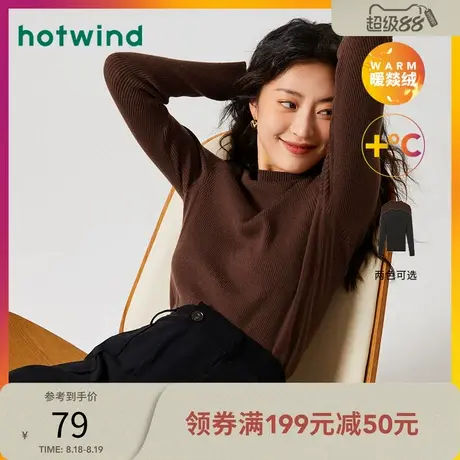 热风2023年冬季新款女士时尚通勤半高领针织衫长袖韩版修身上衣潮商品大图