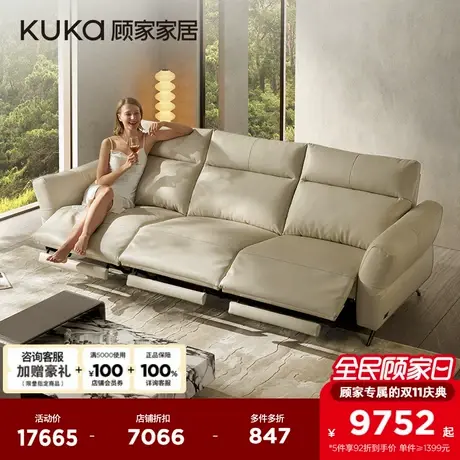 MD顾家家居智能纳帕意式轻奢真皮沙发零靠墙电动家具6189政企补贴商品大图