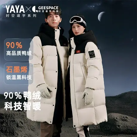 【时空道宇联名】鸭鸭官方加厚羽绒服男女款冬季2025新款长款外套商品大图