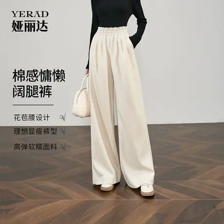 娅丽达窄版羊毛阔腿裤女秋2025新款休闲拖地长裤宽松松紧腰直筒裤商品大图