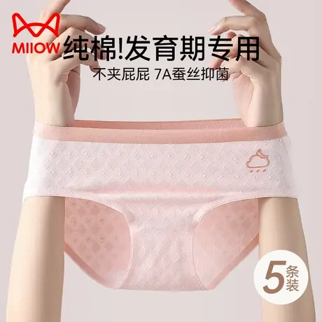 猫人女大童内裤纯棉抗菌12周岁以上少女生初高中学生发育期三角裤商品大图