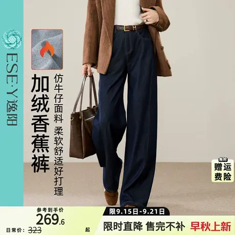 逸阳加绒仿牛仔裤阔腿裤女2025冬季新款高腰休闲香蕉版型显瘦百搭商品大图