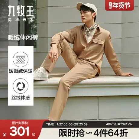 九牧王男裤暖燚绒秋冬款时尚微弹无褶商务休闲长裤商品大图