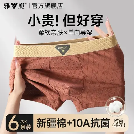 雅鹿男士内裤男生纯棉透气抗菌平角裤头四角短裤衩青少年2026新款商品大图