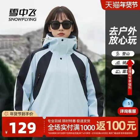 雪中飞插肩袖外套女春季2026新款休闲夹克小个子设计感短款上衣PC图片