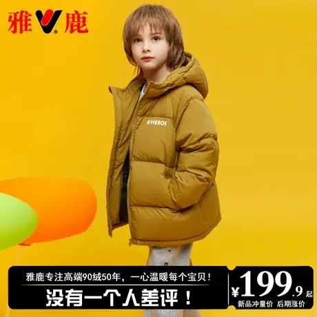 雅鹿2025新款儿童羽绒服男童女童宝宝小大童冬季短款加厚外套冬装商品大图