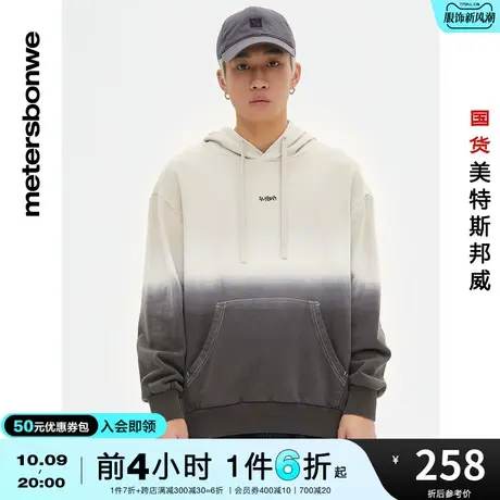 美特斯邦威卫衣男秋冬渐变连帽卫衣时尚简约潮流套头上衣商品大图