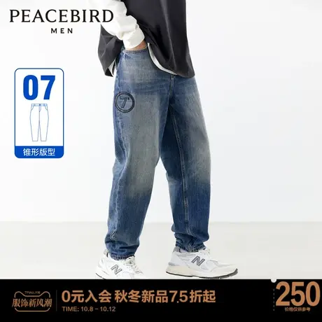 太平鸟男装 23年秋季新款牛仔裤做旧水洗牛仔裤男锥形时尚休闲裤Y商品大图