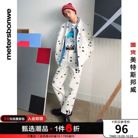 [2件3折]国货美特斯邦威男春夏MTEE忠狗-甜蜜C位斑点染整牛仔长裤商品大图