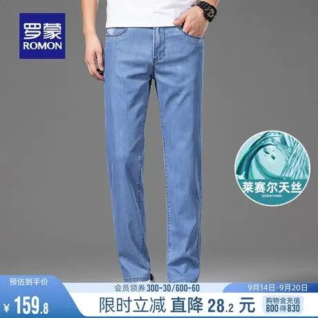 【莱赛尔天丝】罗蒙男士时尚牛仔裤2023秋季简约休闲百搭直筒长裤商品大图