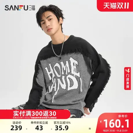 三福2023冬男士街头流苏大廓形毛衣 潮流宽松圆领上衣男478076商品大图