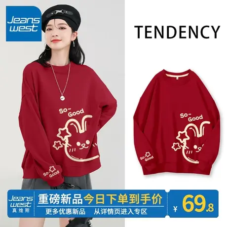 ZR真维斯卫衣女春秋2023新款圆领薄款迎新年红色宽松女装外套卫衣图片