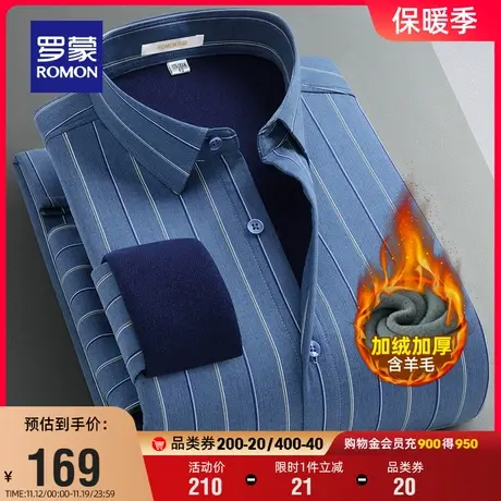 【含羊毛+桑蚕丝】罗蒙男士长袖衬衫2023冬季新款加绒保暖衬衣男商品大图