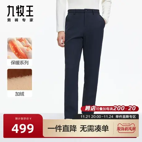 [加绒]九牧王男裤休闲裤2023冬季新男士芝士绒保暖商务户外裤子BN商品大图
