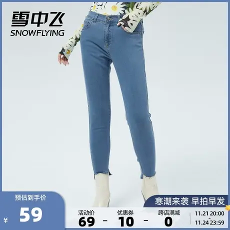雪中飞春夏新款简约时尚易搭个性ins弹力舒适小脚牛仔裤潮女商品大图