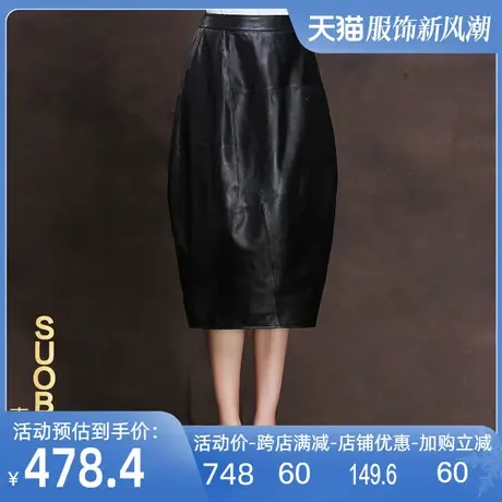 索芭朵海宁时尚女长款灯笼裙2024秋绵羊皮半身裙皮长裙 真皮皮裙图片