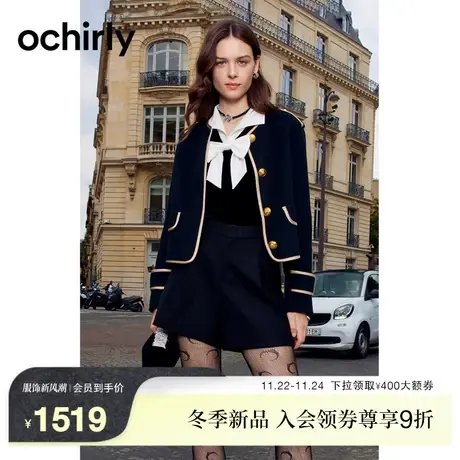 【2件9折】欧时力 绵羊毛双面呢小香风外套女  新款春装撞色肩袢图片