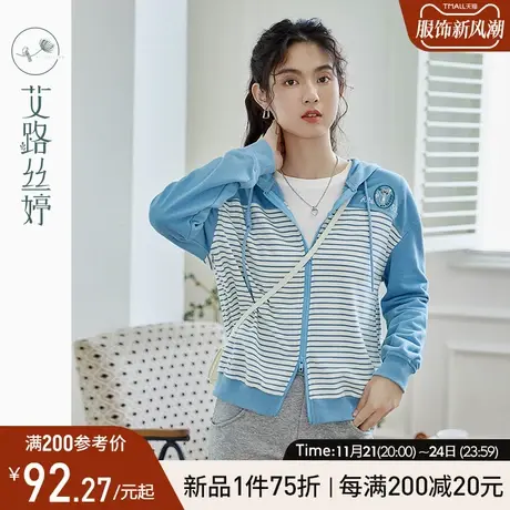 艾路丝婷双拉链开衫卫衣外套女2024春季新款休闲条纹刺绣减龄帽衫图片