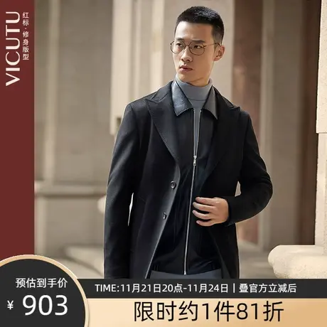 VICUTU威可多大衣男保暖舒适羊毛零压商务休闲百搭秋冬季外套图片