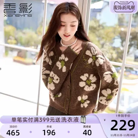 香影开衫毛衣外套女2023秋冬季新款宽松外穿提花v领慵懒风针织衫商品大图