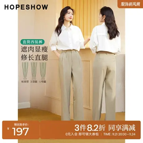 红袖outlets卡其色直筒裤hopeshow2023夏季新款女压褶高腰休闲裤商品大图