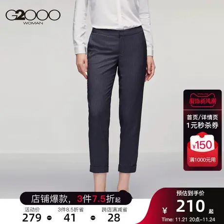 G2000女装修身西装裤女 条纹职业正装西裤通勤九分西裤商品大图