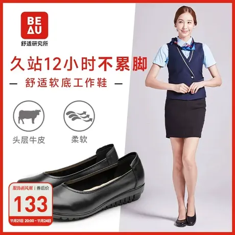 BEAU黑色工作鞋女软底舒适上班防滑女鞋空姐鞋真皮小皮鞋女通勤商品大图