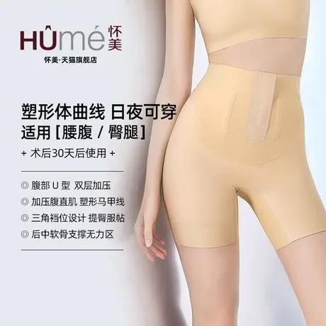 怀美提臀裤翘臀连体高腰收腹内裤女收小肚子强力提臀秋冬束腰塑形商品大图