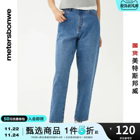 国货美特斯邦威牛仔裤女春夏基本牛仔直筒裤时尚百搭纯棉舒适长裤图片