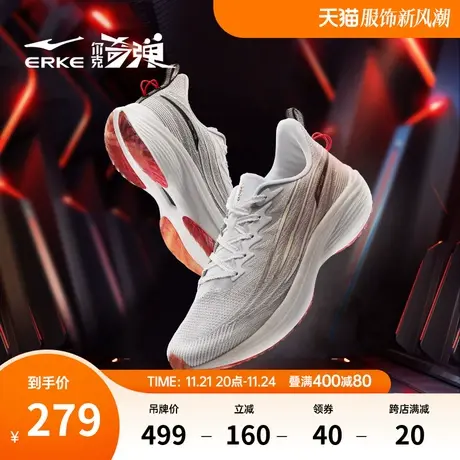 奇弹3.0 鸿星尔克跑步鞋人工肌肉科技春季男鞋专业碳板减震运动鞋商品大图