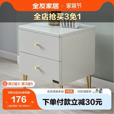 【满800换购】全友家居现代轻奢床头柜卧室客厅收藏不占空间柜子商品大图