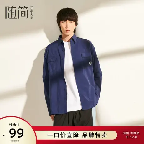 随简男装长袖衬衫|JSTG2522图片