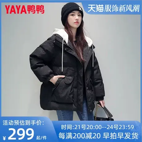 鸭鸭短款羽绒服女2022年冬季新款撞色拼接宽松连帽时尚保暖外套AT图片