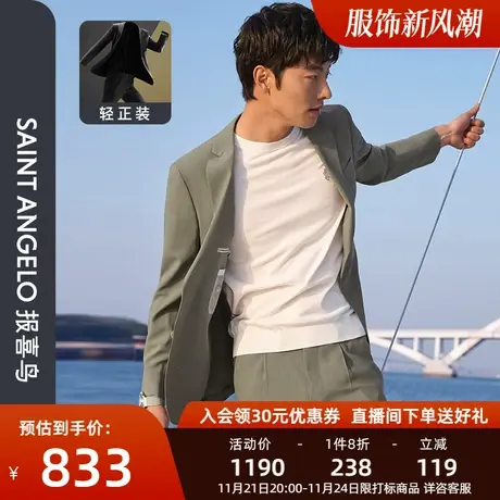 报喜鸟春新款男商务休闲轻正装西服上衣抗皱易打理弹力西装男图片