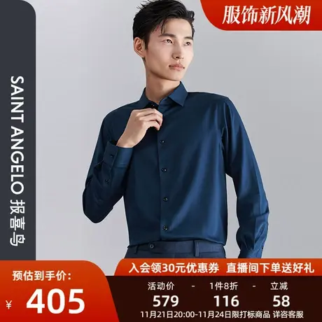 报喜鸟秋季新品男士商务休闲蓝色方领长袖衬衫时尚婚庆款衬衣男商品大图