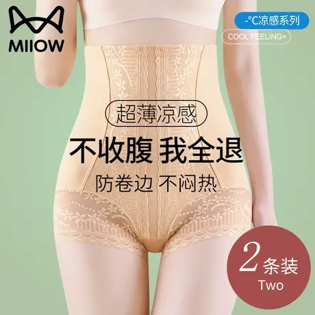 猫人高腰收腹提臀内裤女冰丝强力收小肚子产后塑形束腰大码塑身裤图片