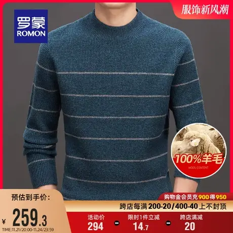 【100%羊毛】罗蒙男士条纹圆领毛衣2023秋冬新款厚款保暖针织衫男商品大图