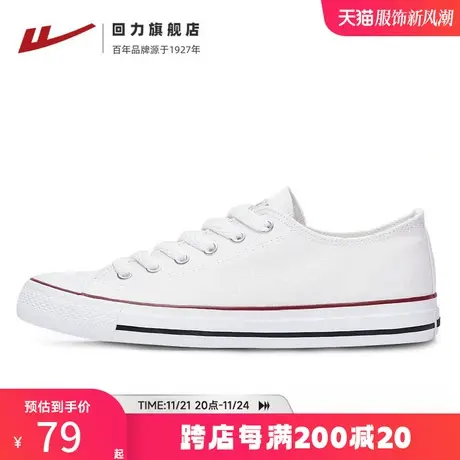 回力女鞋帆布鞋女秋季百搭小白鞋休闲运动鞋低帮情侣鞋子板鞋女款商品大图