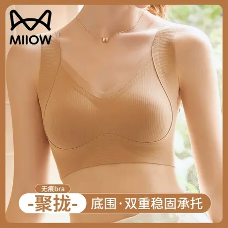 猫人美背无痕内衣文胸一体内搭透气肤感聚拢防下垂运动吊带背心女图片