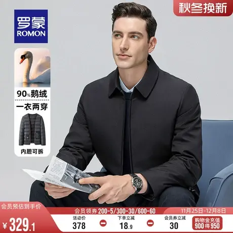 【鹅绒可拆卸内胆】罗蒙男士羽绒服2023冬季新款翻领干部装外套男商品大图