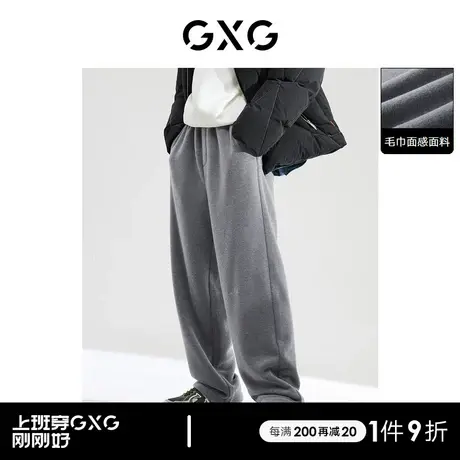 GXG男装 毛巾感面料舒适长裤灰色休闲裤阔腿裤 2022年冬季新品商品大图