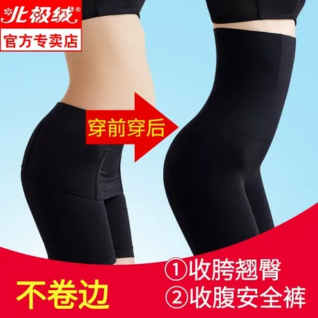 高腰收腹内裤女夏季薄款美体束腰塑形提臀裤塑身强力收小肚子神器图片