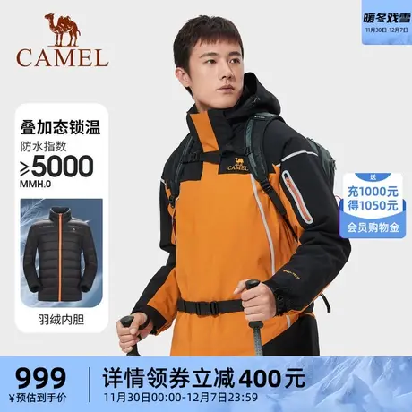[珠穆朗玛]骆驼专业户外冲锋衣男叠加态羽绒服三合一冬防水登山服商品大图