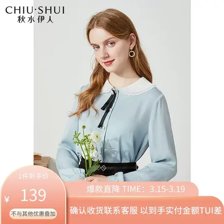 秋水伊人春2021新款女装名媛淑女风百褶双层领荷叶微喇长袖衬衫图片