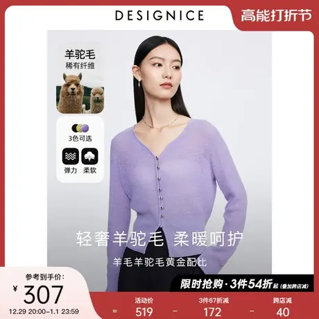 迪赛尼斯羊驼毛针织开衫2023秋季新款宽松薄款黑色长袖毛衣外套女图片