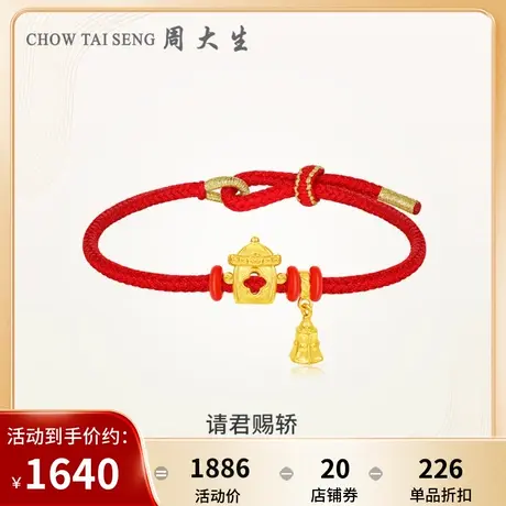 周大生任嘉伦黄金手链3D硬金手绳转运珠足金手串送女友送女友图片