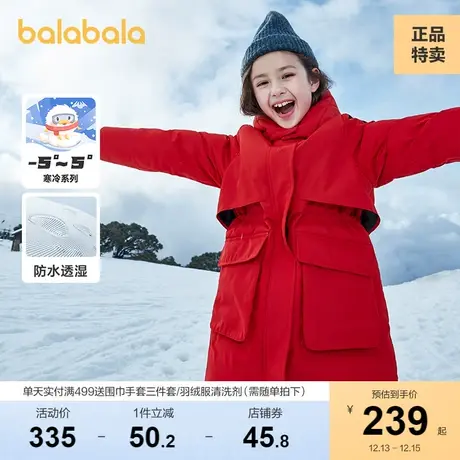 巴拉巴拉女童羽绒服中长款清仓折扣冬儿童外套中大童洋气潮酷女商品大图