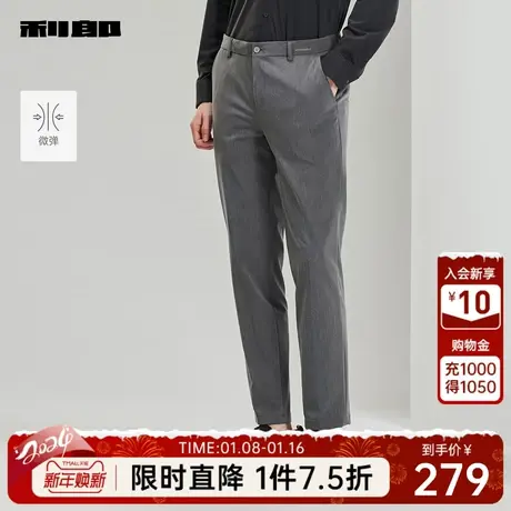 【弹力】利郎官方 休闲九分裤男士2024夏新款商务西裤裤子男裤装图片