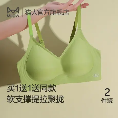 猫人内衣女小胸显大聚拢无钢圈软支撑收副乳上托防下垂提拉文胸罩图片