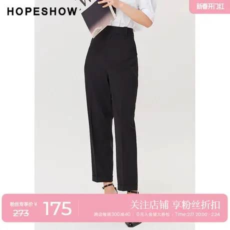 红袖outlets黑色西装裤hopeshow夏季新款女装高腰九分显瘦小脚裤商品大图
